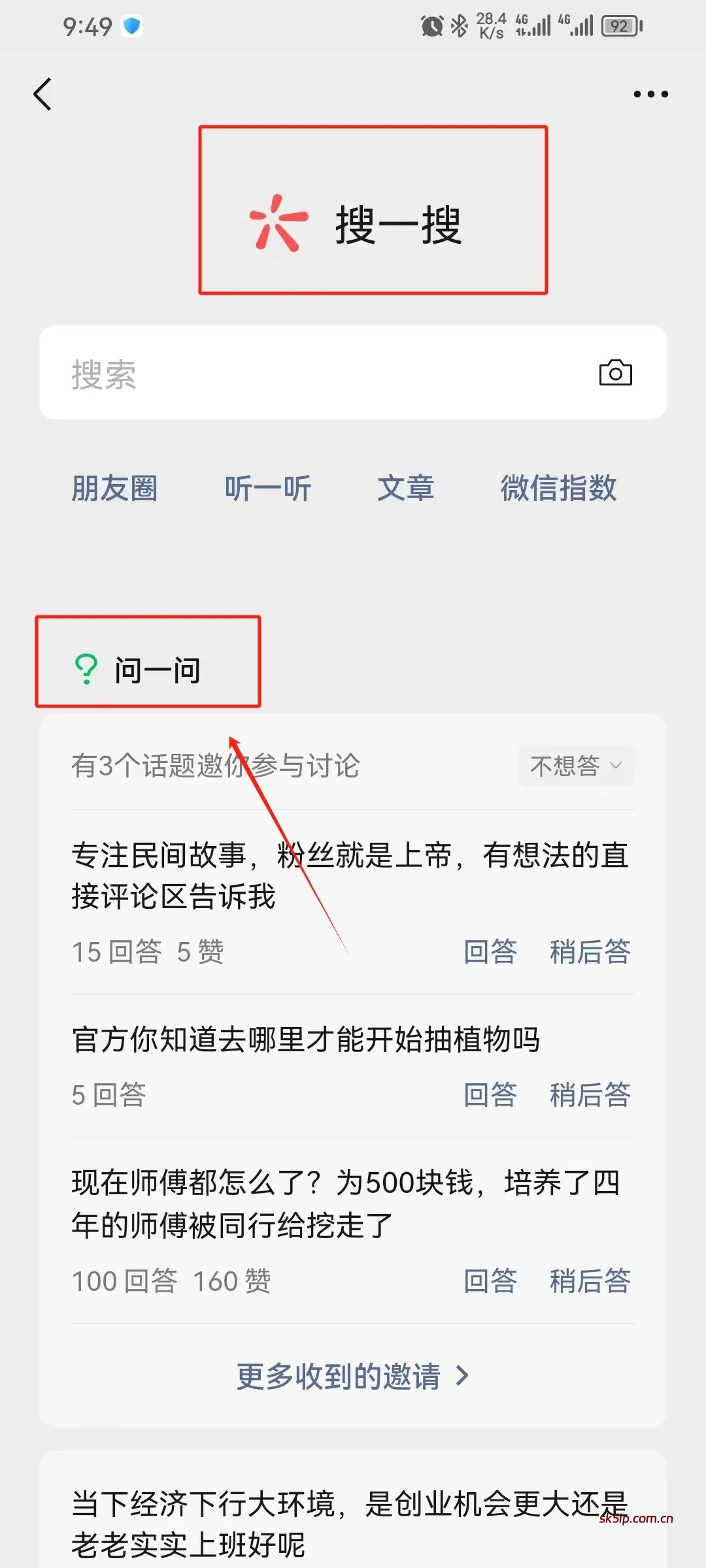 微信【冷门蓝海】赛道,【问一问】创作者分成计划,一部手机,有人用这个办法,月入5000+(附详细教程) 微信【冷门蓝海】赛道,【问一问】创作者分成计划,一部手机,有人用这个办法,月入5000+(附详细教程)