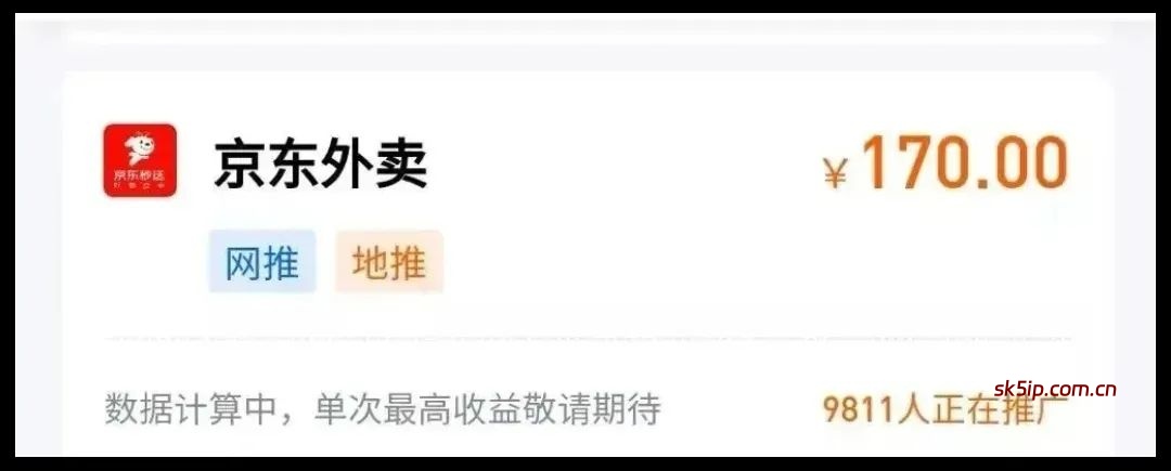 蓝海项目来了【京东外卖拉新项目】1单170佣金,人人可做,附推广方法+实践话术 蓝海项目来了【京东外卖拉新项目】1单170佣金,人人可做,附推广方法+实践话术