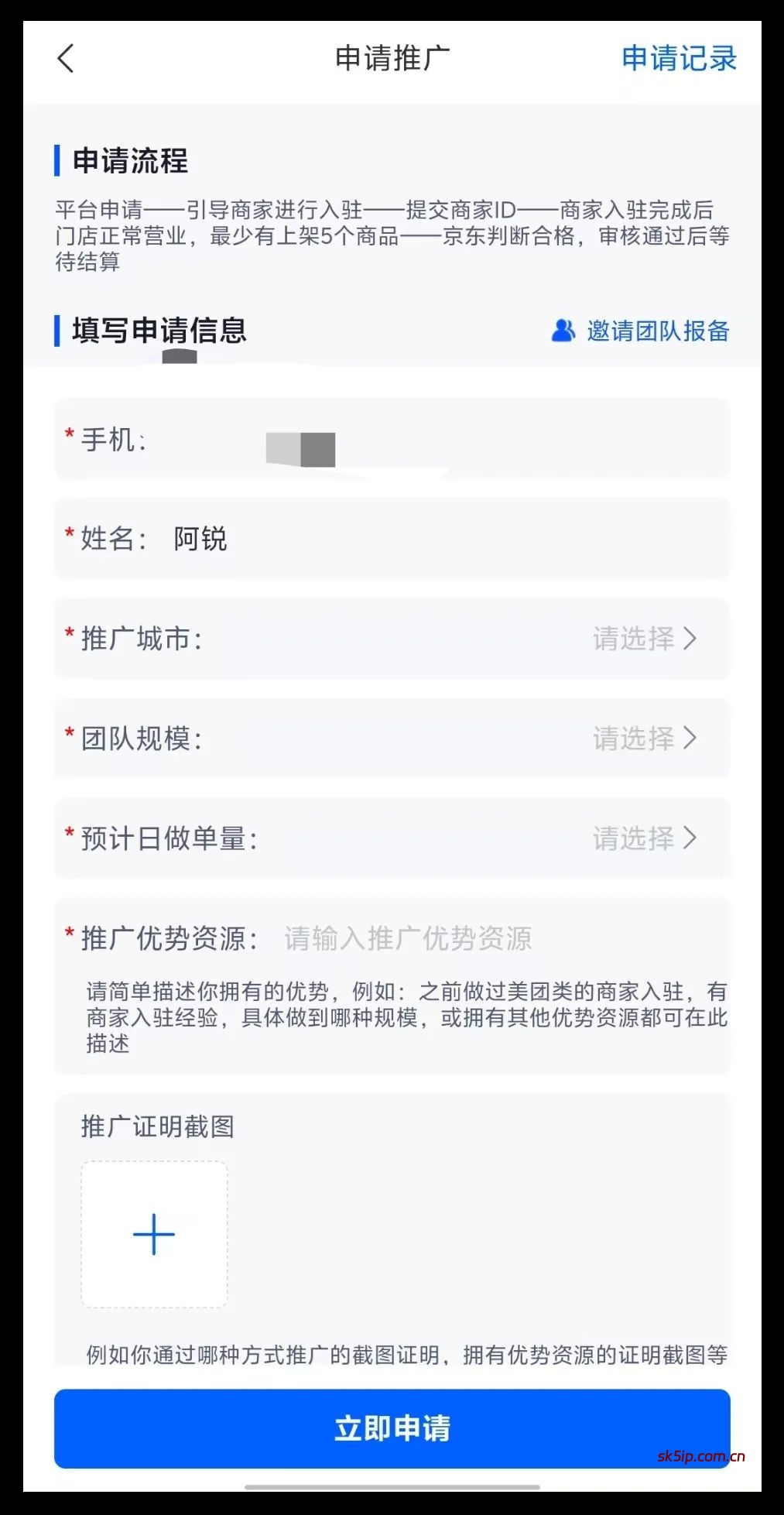 蓝海项目来了【京东外卖拉新项目】1单170佣金,人人可做,附推广方法+实践话术 蓝海项目来了【京东外卖拉新项目】1单170佣金,人人可做,附推广方法+实践话术