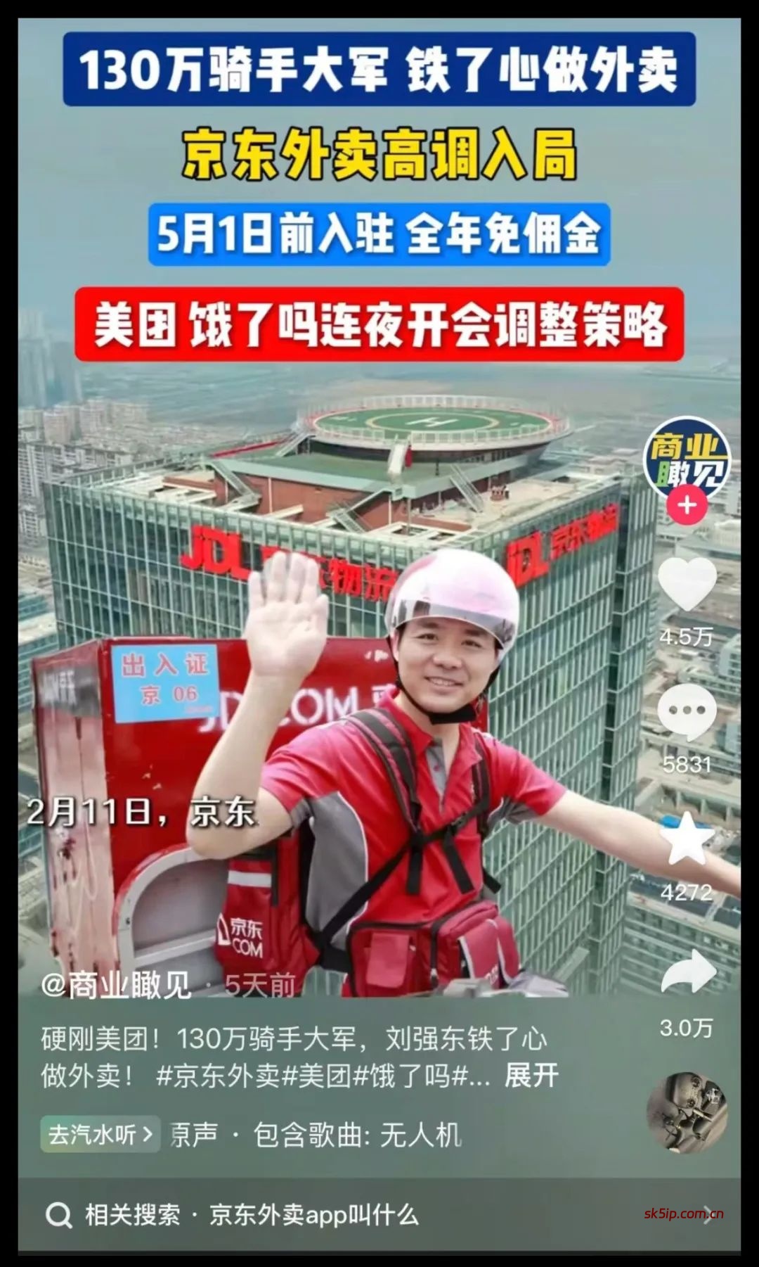 蓝海项目来了【京东外卖拉新项目】1单170佣金,人人可做,附推广方法+实践话术 蓝海项目来了【京东外卖拉新项目】1单170佣金,人人可做,附推广方法+实践话术