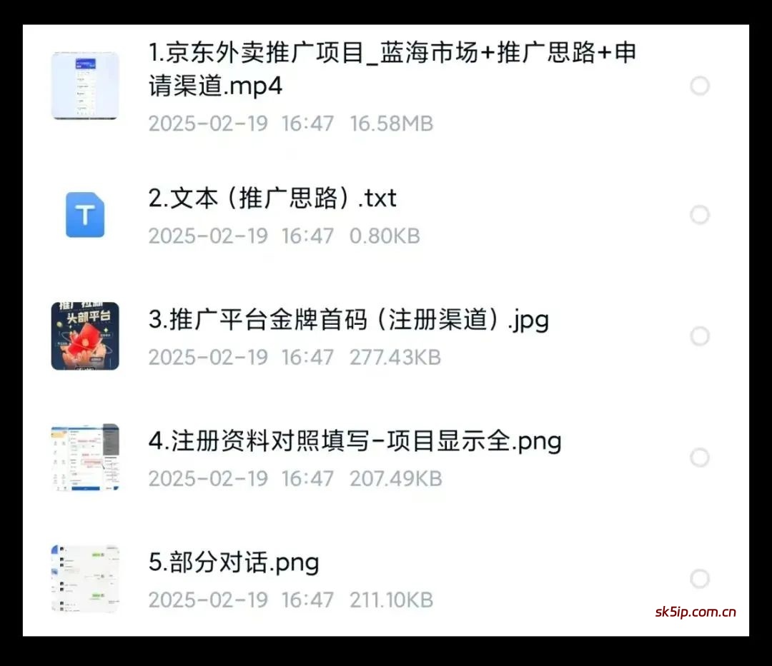 蓝海项目来了【京东外卖拉新项目】1单170佣金,人人可做,附推广方法+实践话术 蓝海项目来了【京东外卖拉新项目】1单170佣金,人人可做,附推广方法+实践话术
