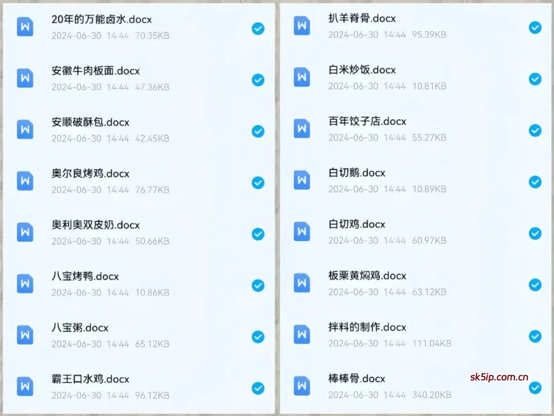 0成本卖小吃配方,用这个方法,小白也能日入100+(附详细教程及配方) 0成本卖小吃配方,用这个方法,小白也能日入100+(附详细教程及配方)