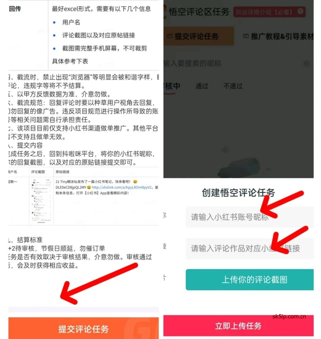 又一个人人可做的小项目,复制粘贴,一条评论0.5,小白也能日入100+(附平台入口和教程) 又一个人人可做的小项目,复制粘贴,一条评论0.5,小白也能日入100+(附平台入口和教程)