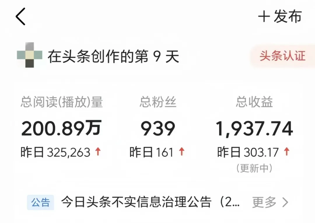 头条号掘金项目,无脑搬砖,日入600+ 头条号掘金项目,无脑搬砖,日入600+