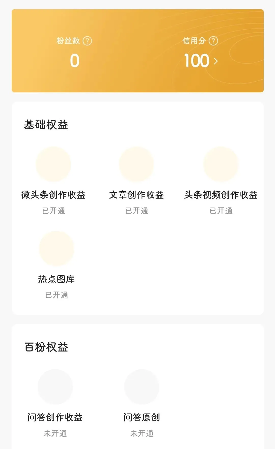 头条号掘金项目,无脑搬砖,日入600+ 头条号掘金项目,无脑搬砖,日入600+