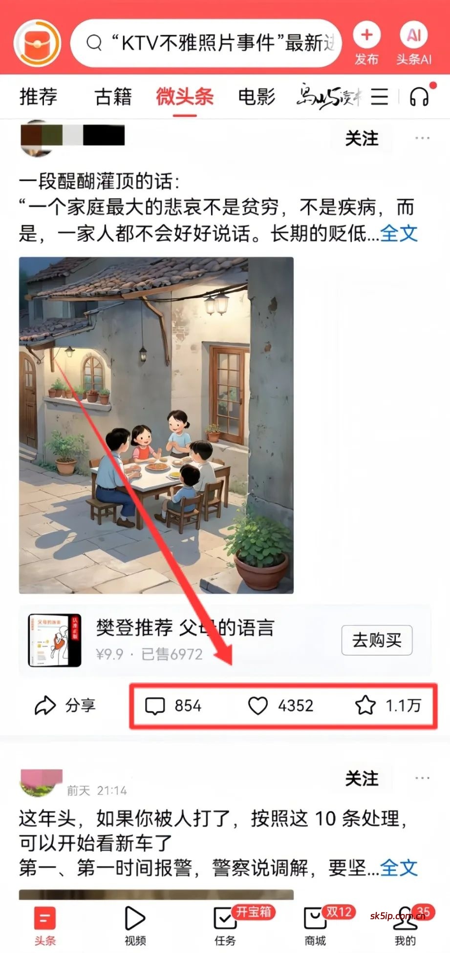 头条号掘金项目,无脑搬砖,日入600+ 头条号掘金项目,无脑搬砖,日入600+