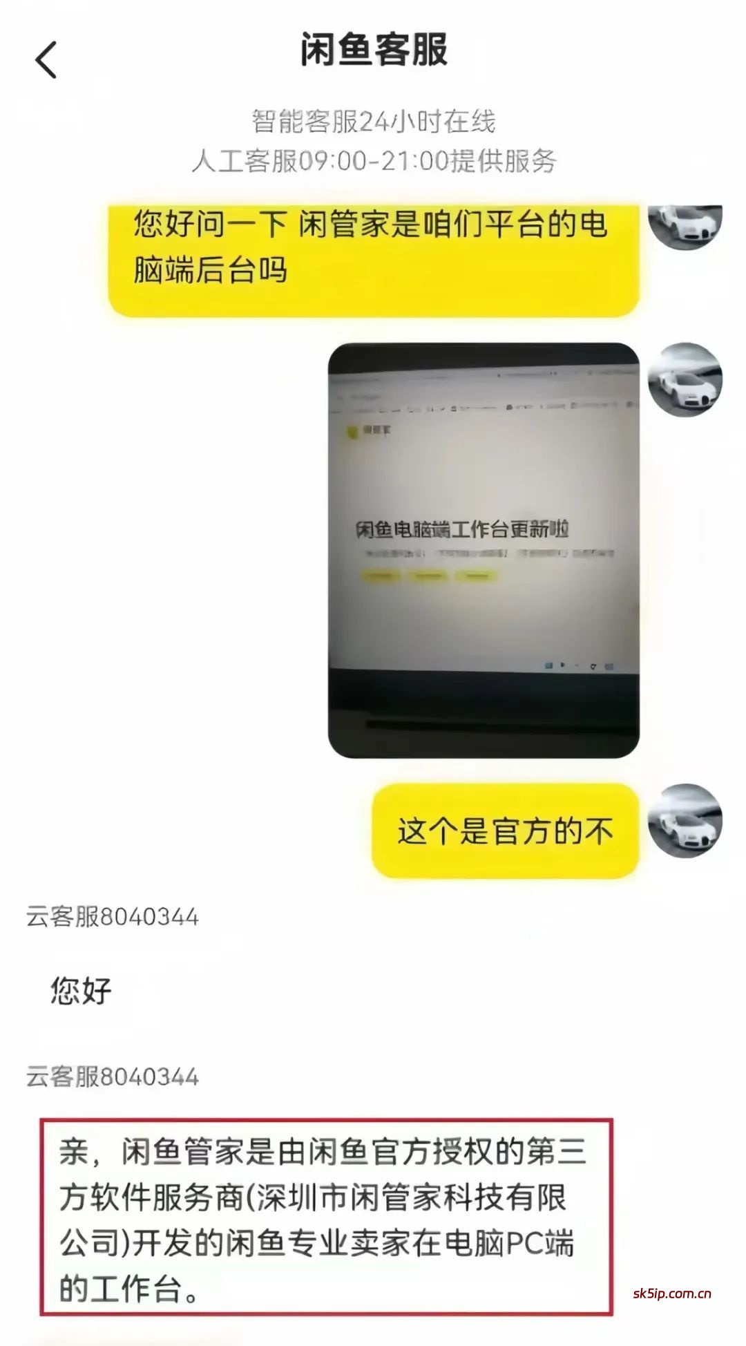 闲鱼分销,这样做,不用发货,也能日入200+(附详细教程) 闲鱼分销,这样做,不用发货,也能日入200+(附详细教程)