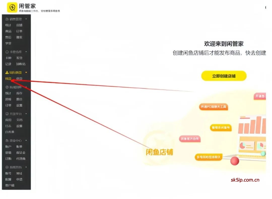 闲鱼分销,这样做,不用发货,也能日入200+(附详细教程) 闲鱼分销,这样做,不用发货,也能日入200+(附详细教程)