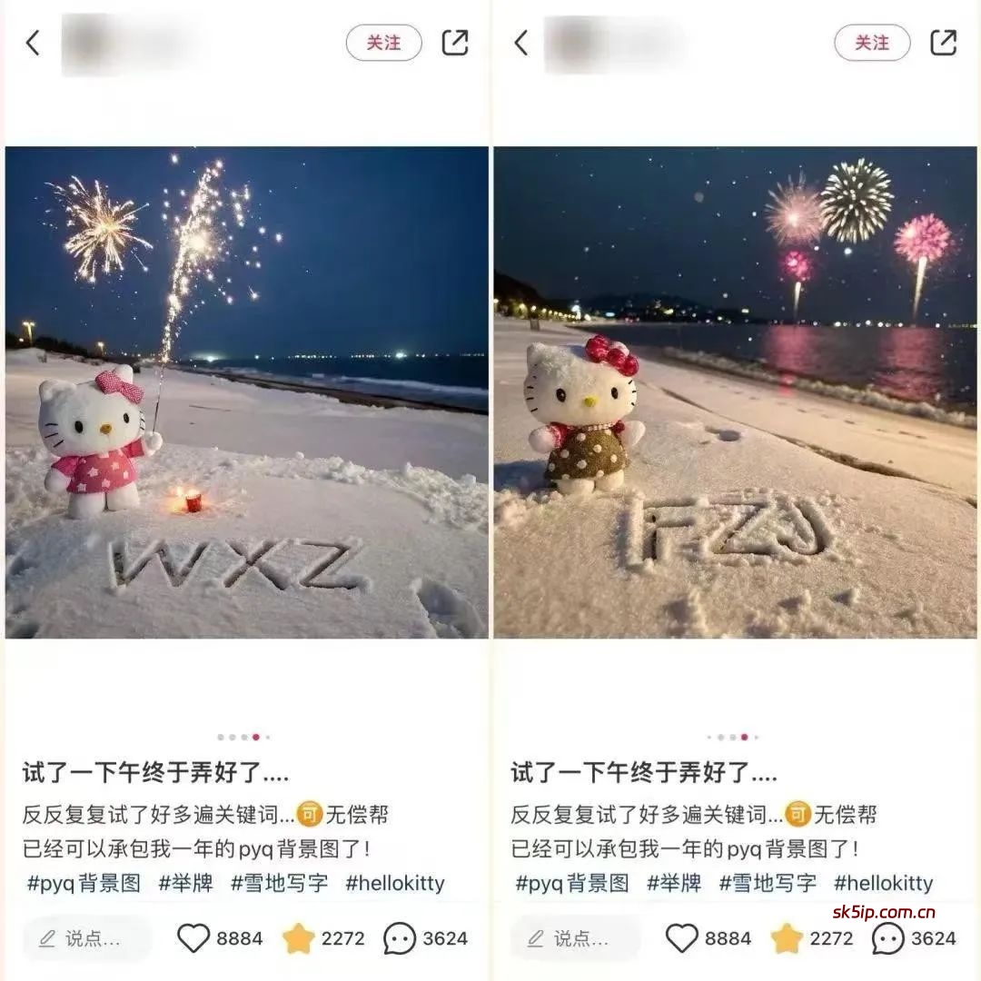 小红书爆火的recraft雪地写祝福怎么做?1条笔记8800赞,涨粉2000! 小红书爆火的recraft雪地写祝福怎么做?1条笔记8800赞,涨粉2000!