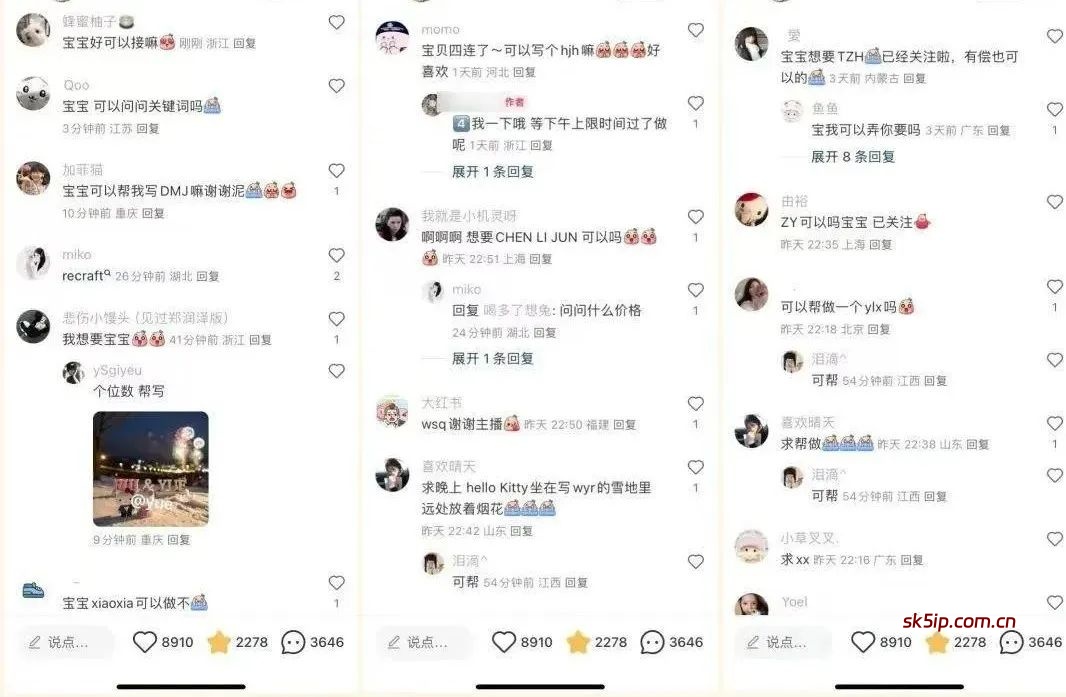 小红书爆火的recraft雪地写祝福怎么做?1条笔记8800赞,涨粉2000! 小红书爆火的recraft雪地写祝福怎么做?1条笔记8800赞,涨粉2000!