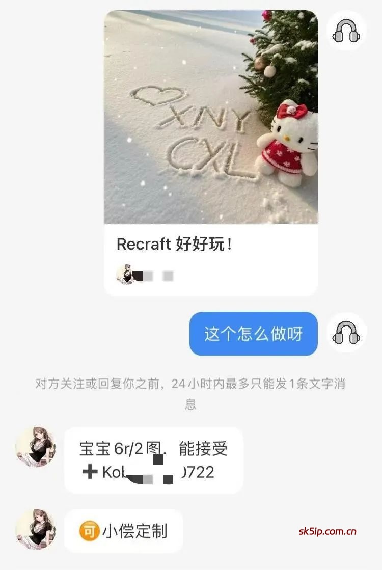 小红书爆火的recraft雪地写祝福怎么做?1条笔记8800赞,涨粉2000! 小红书爆火的recraft雪地写祝福怎么做?1条笔记8800赞,涨粉2000!