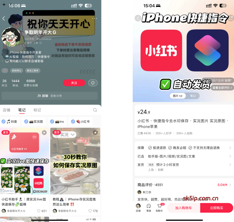 有人在小红书上卖苹果快捷指令月入几万?这是一个什么样的副业? 有人在小红书上卖苹果快捷指令月入几万?这是一个什么样的副业?