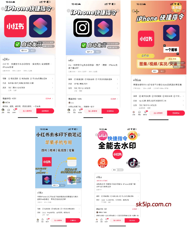 有人在小红书上卖苹果快捷指令月入几万?这是一个什么样的副业? 有人在小红书上卖苹果快捷指令月入几万?这是一个什么样的副业?