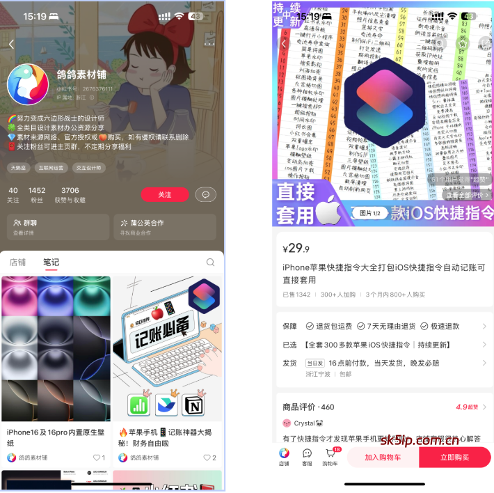 有人在小红书上卖苹果快捷指令月入几万?这是一个什么样的副业? 有人在小红书上卖苹果快捷指令月入几万?这是一个什么样的副业?