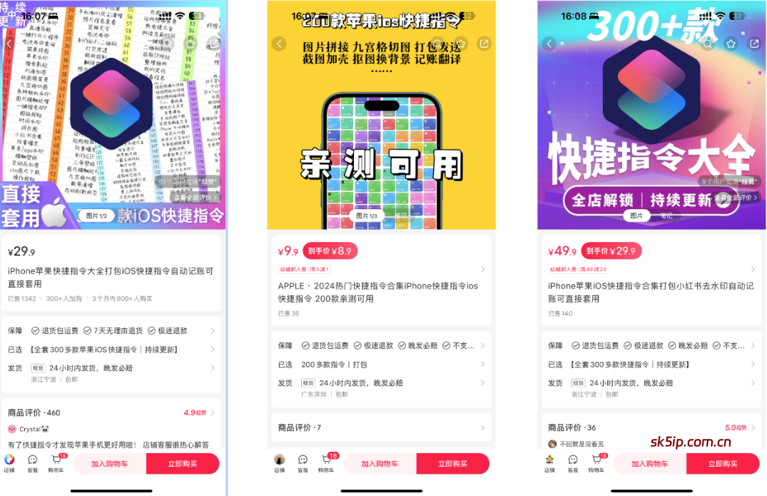 有人在小红书上卖苹果快捷指令月入几万?这是一个什么样的副业? 有人在小红书上卖苹果快捷指令月入几万?这是一个什么样的副业?