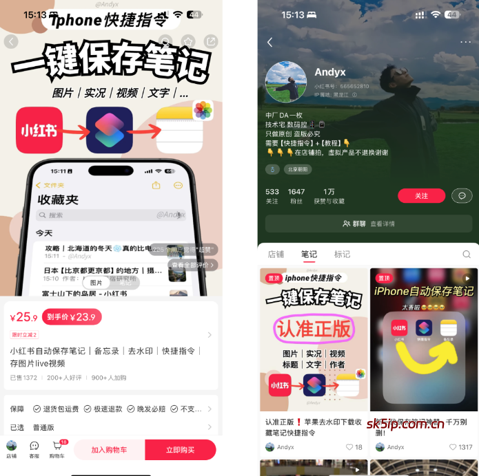 有人在小红书上卖苹果快捷指令月入几万?这是一个什么样的副业? 有人在小红书上卖苹果快捷指令月入几万?这是一个什么样的副业?