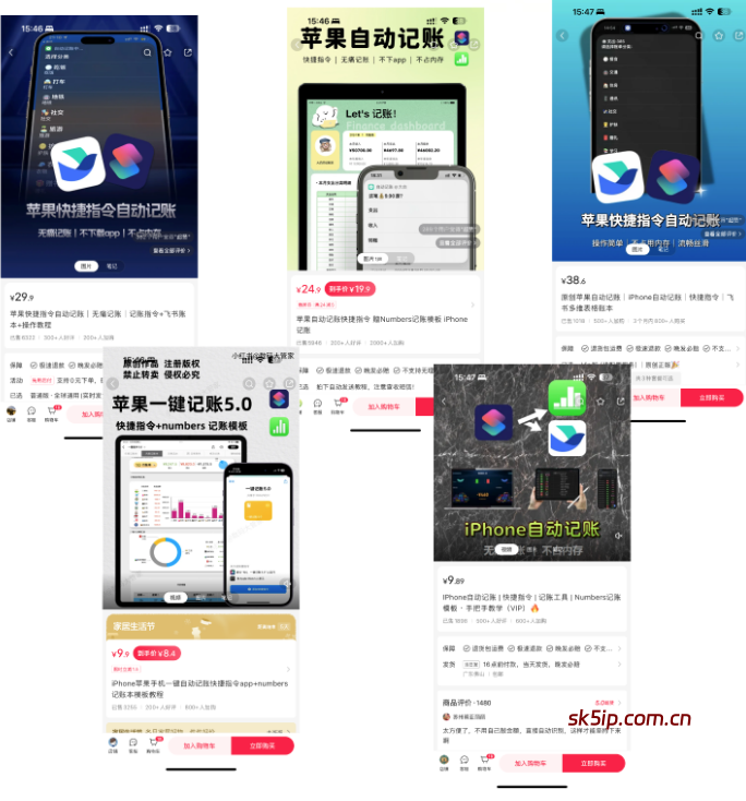 有人在小红书上卖苹果快捷指令月入几万?这是一个什么样的副业? 有人在小红书上卖苹果快捷指令月入几万?这是一个什么样的副业?