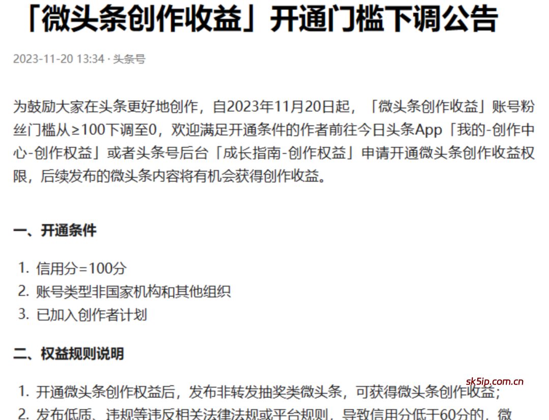 今日微头条AI爆文项目,用AI指令写出10万+爆文 今日微头条AI爆文项目,用AI指令写出10万+爆文