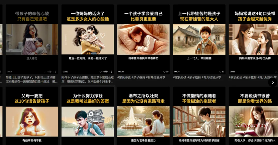 用AI做育儿账号带货,单日卖出1365件 用AI做育儿账号带货,单日卖出1365件