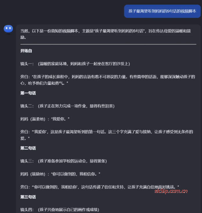 用AI做育儿账号带货,单日卖出1365件 用AI做育儿账号带货,单日卖出1365件