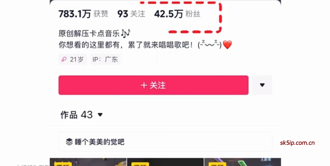 抖音起号最新方法,43个作品涨粉42.5w 抖音起号最新方法,43个作品涨粉42.5w