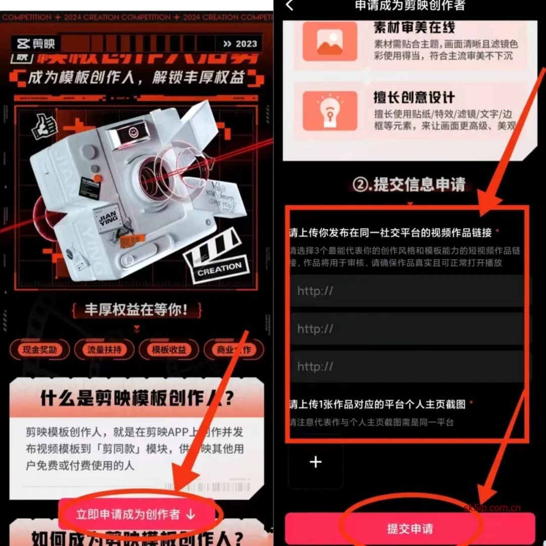 怎么成为剪映模板创作人?市场前景好易上手 怎么成为剪映模板创作人?市场前景好易上手