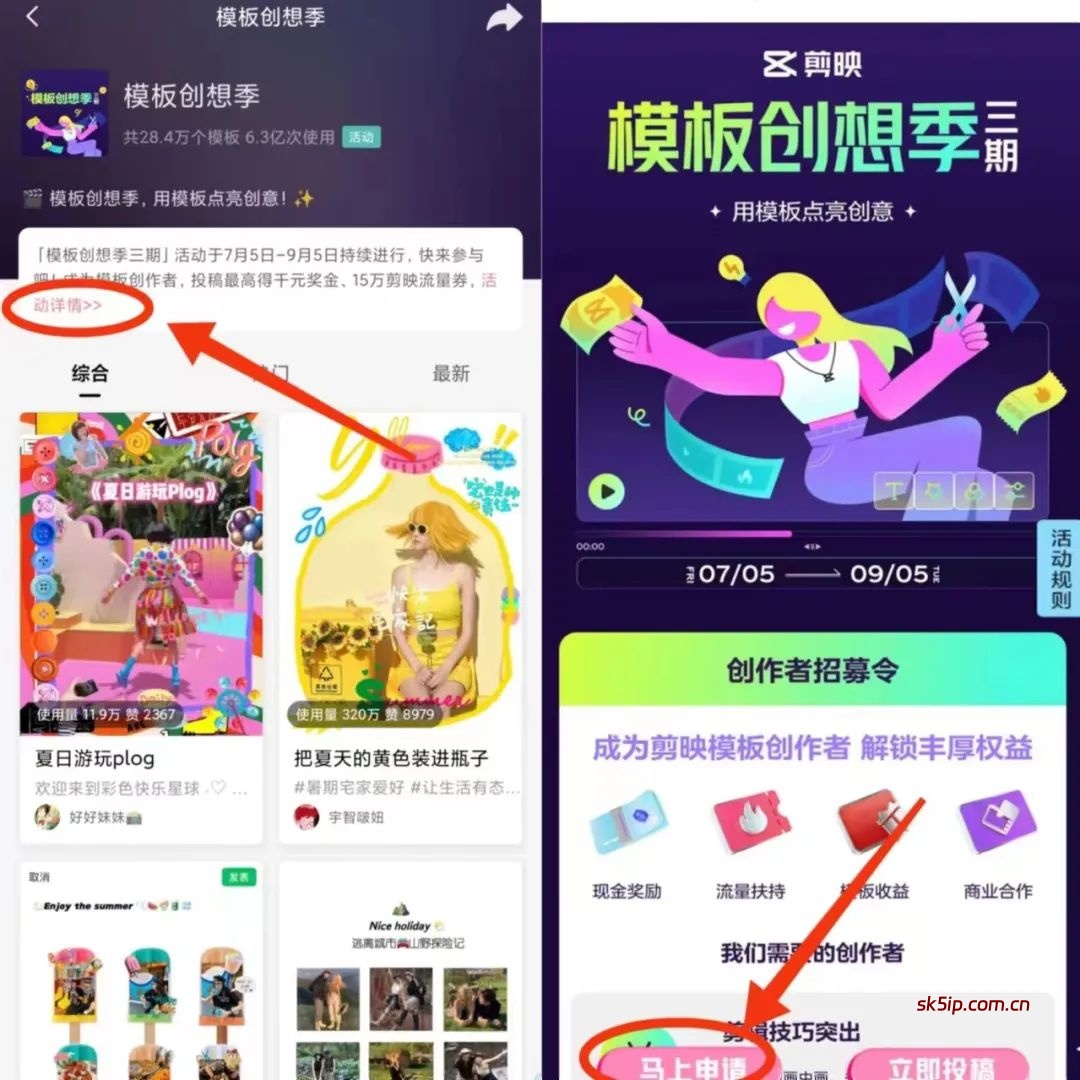 怎么成为剪映模板创作人?市场前景好易上手 怎么成为剪映模板创作人?市场前景好易上手