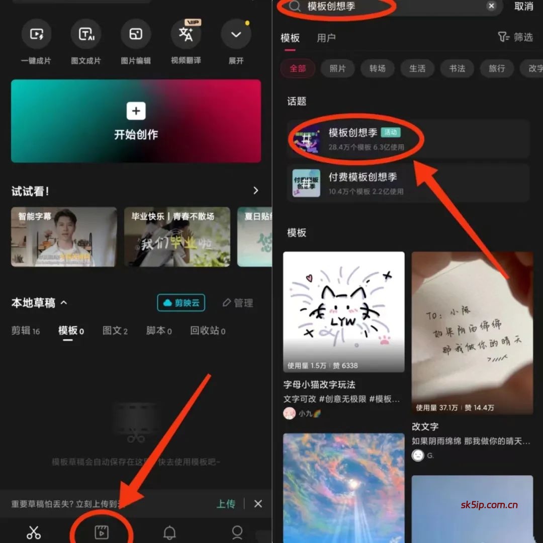 怎么成为剪映模板创作人?市场前景好易上手 怎么成为剪映模板创作人?市场前景好易上手