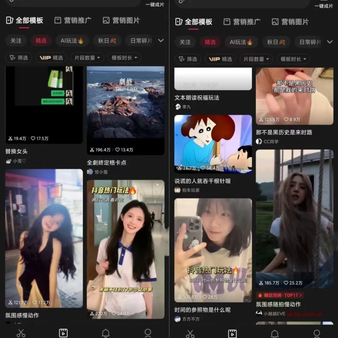 怎么成为剪映模板创作人?市场前景好易上手 怎么成为剪映模板创作人?市场前景好易上手