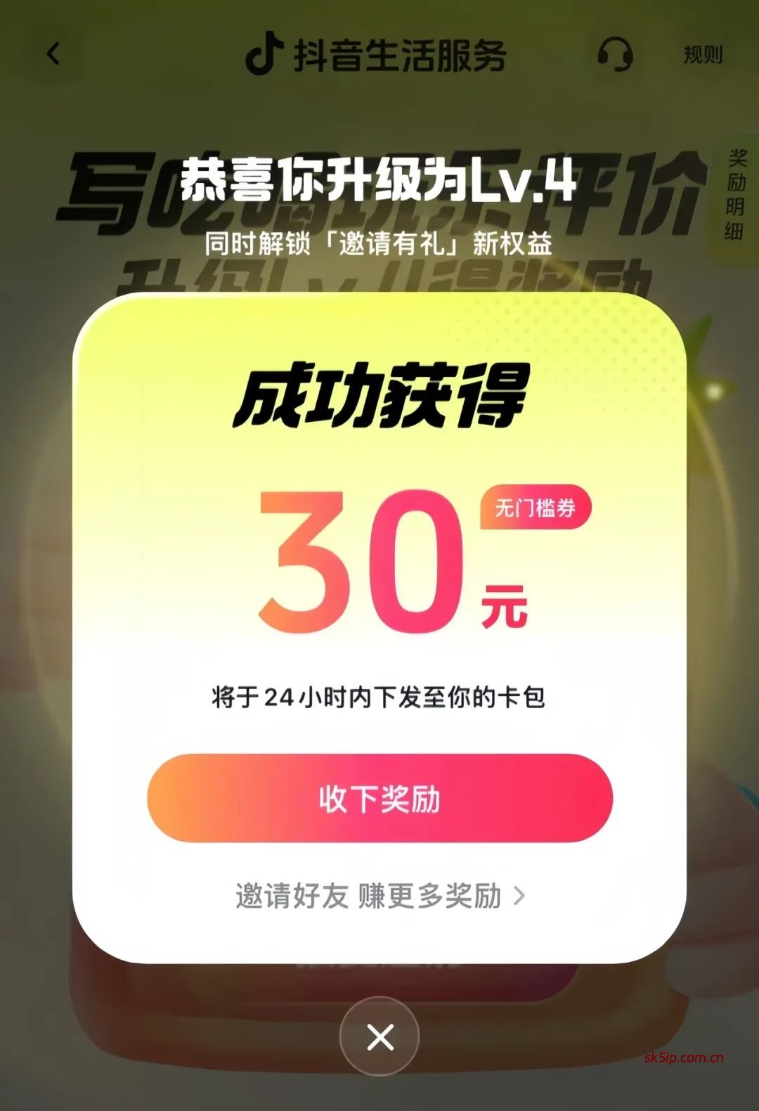 最新抖音红包项目,人人可做,方法简单 最新抖音红包项目,人人可做,方法简单