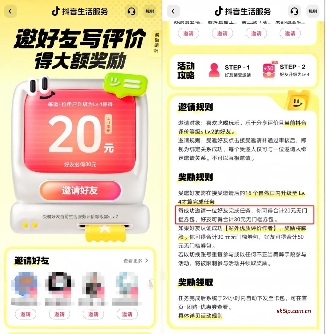 最新抖音红包项目,人人可做,方法简单 最新抖音红包项目,人人可做,方法简单