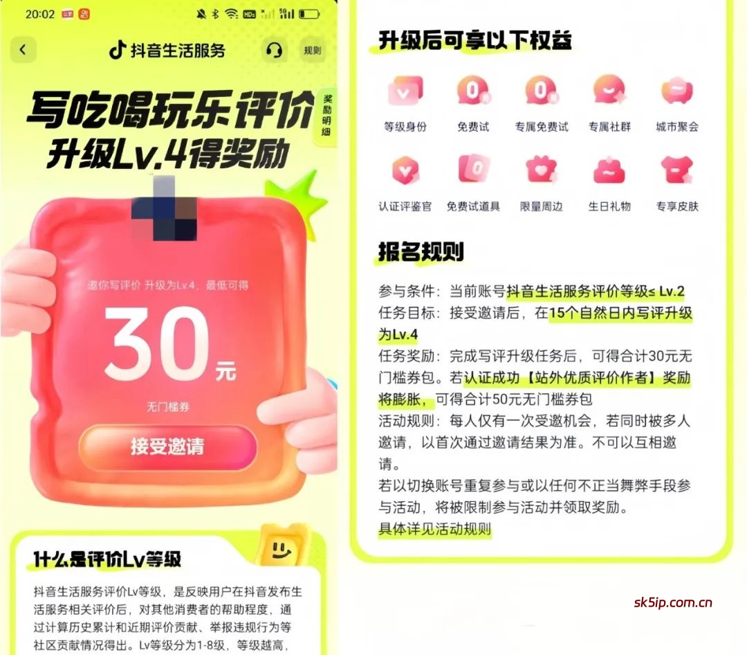 最新抖音红包项目,人人可做,方法简单 最新抖音红包项目,人人可做,方法简单