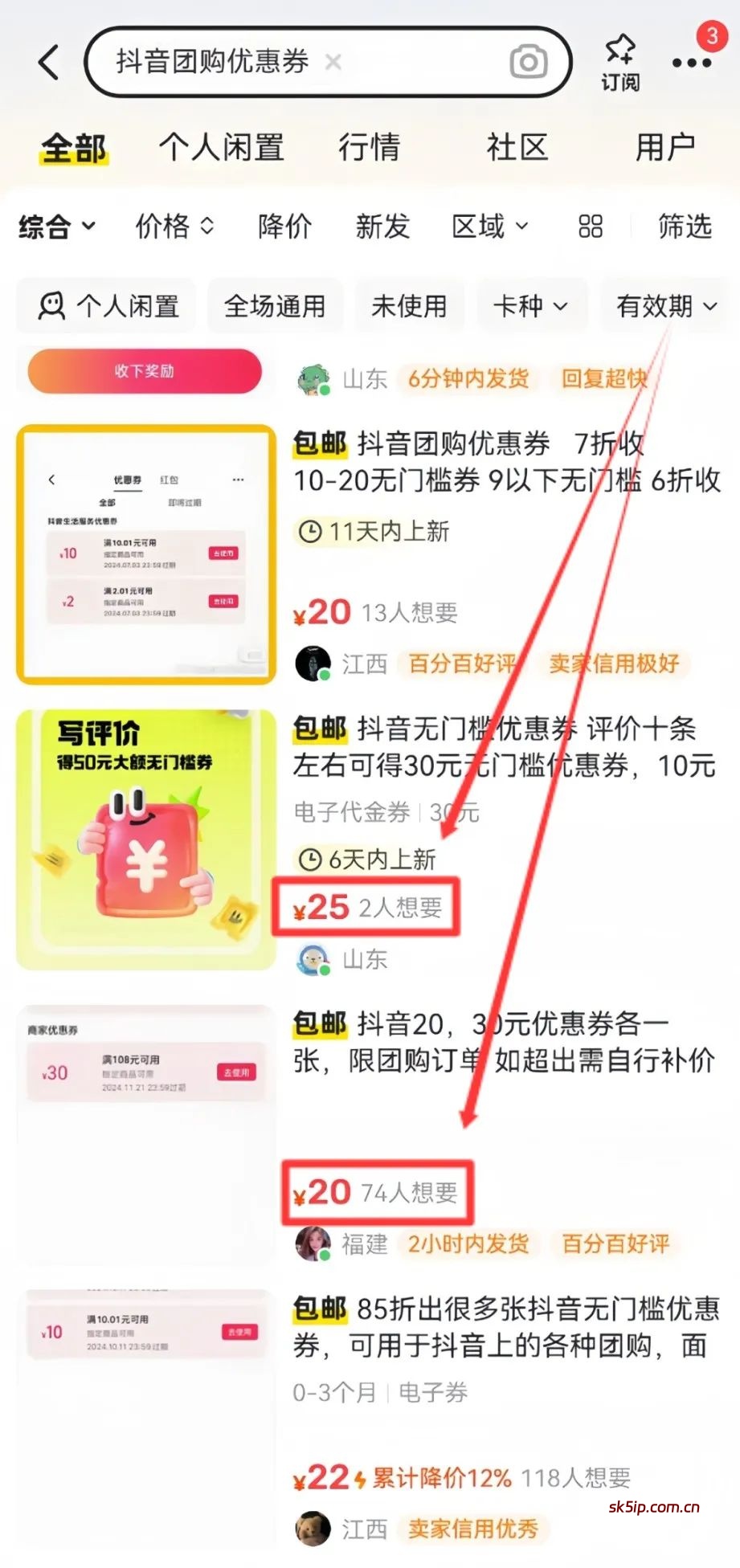 最新抖音红包项目,人人可做,方法简单 最新抖音红包项目,人人可做,方法简单