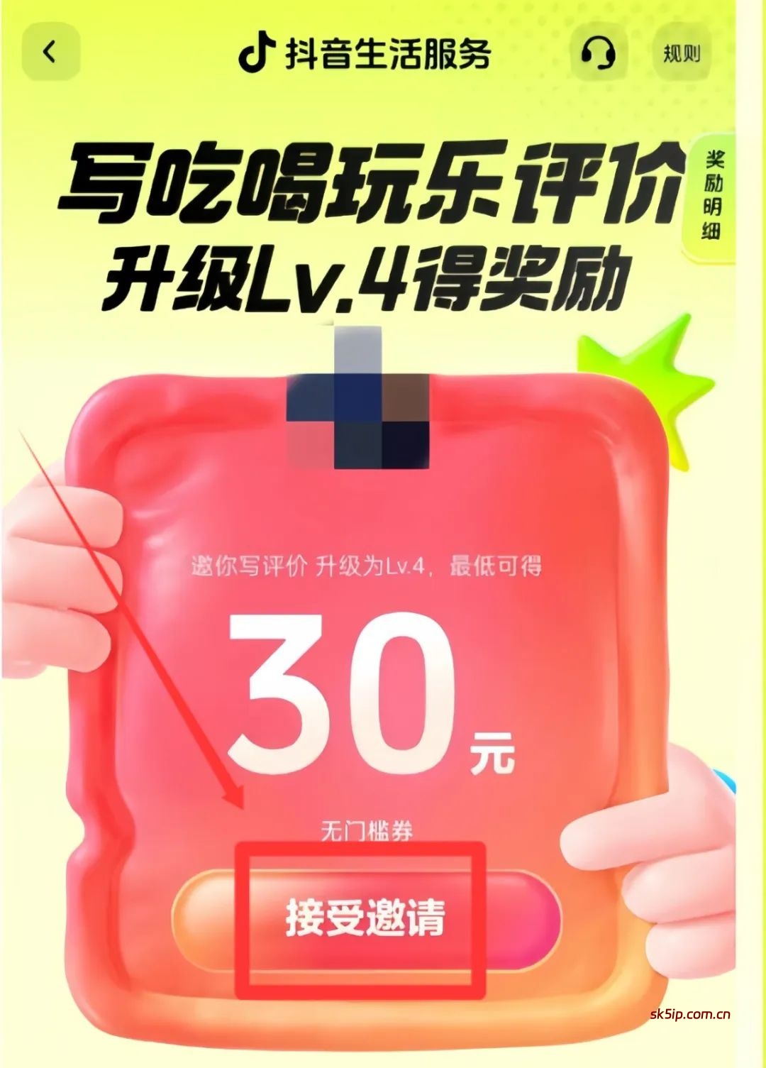 最新抖音红包项目,人人可做,方法简单 最新抖音红包项目,人人可做,方法简单