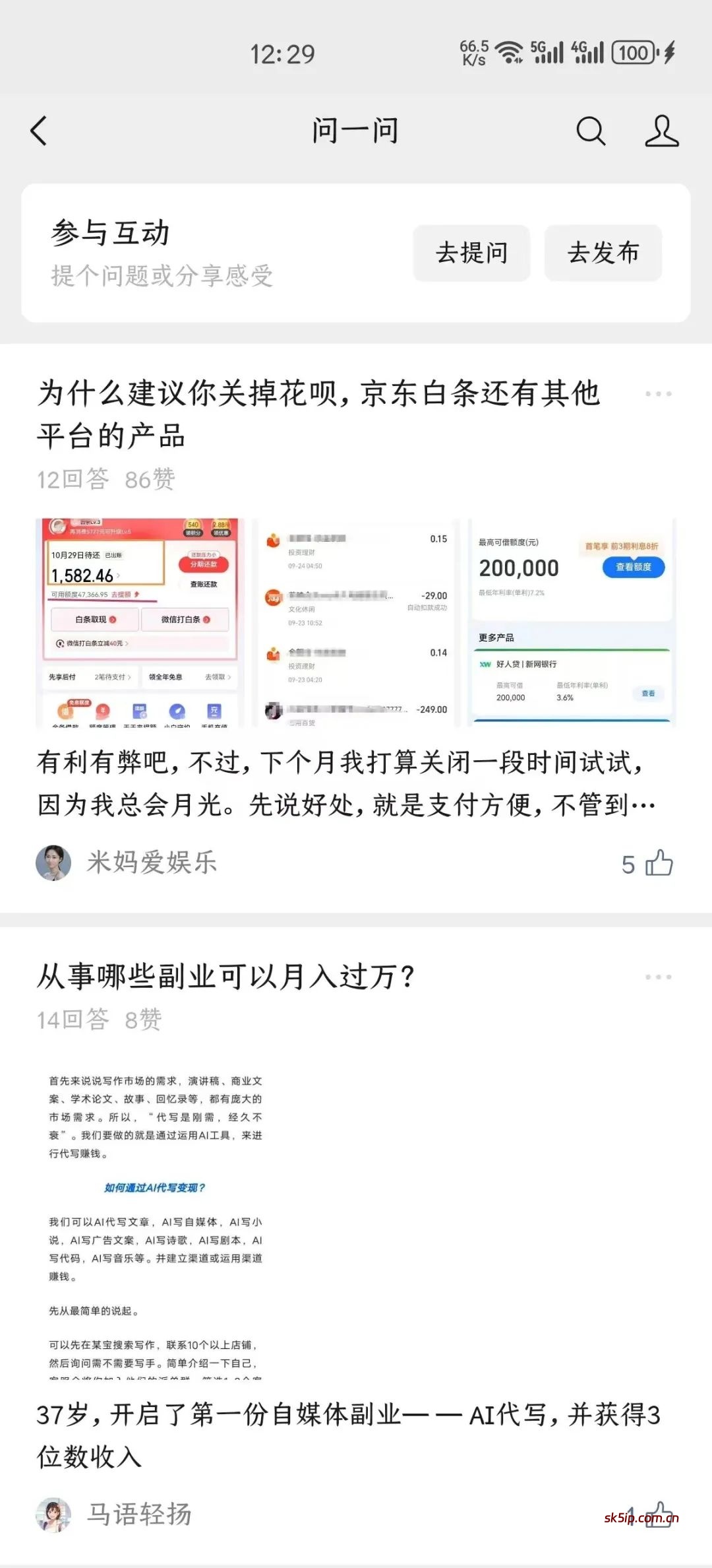 微信问一问分成计划是什么?每天50答题即得,可长期操作! 微信问一问分成计划是什么?每天50答题即得,可长期操作!