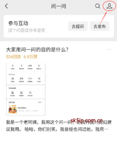微信问一问分成计划是什么?每天50答题即得,可长期操作! 微信问一问分成计划是什么?每天50答题即得,可长期操作!