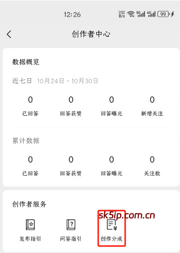 微信问一问分成计划是什么?每天50答题即得,可长期操作! 微信问一问分成计划是什么?每天50答题即得,可长期操作!