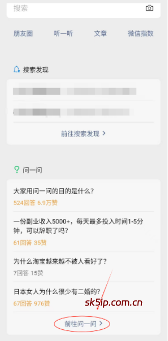 微信问一问分成计划是什么?每天50答题即得,可长期操作! 微信问一问分成计划是什么?每天50答题即得,可长期操作!
