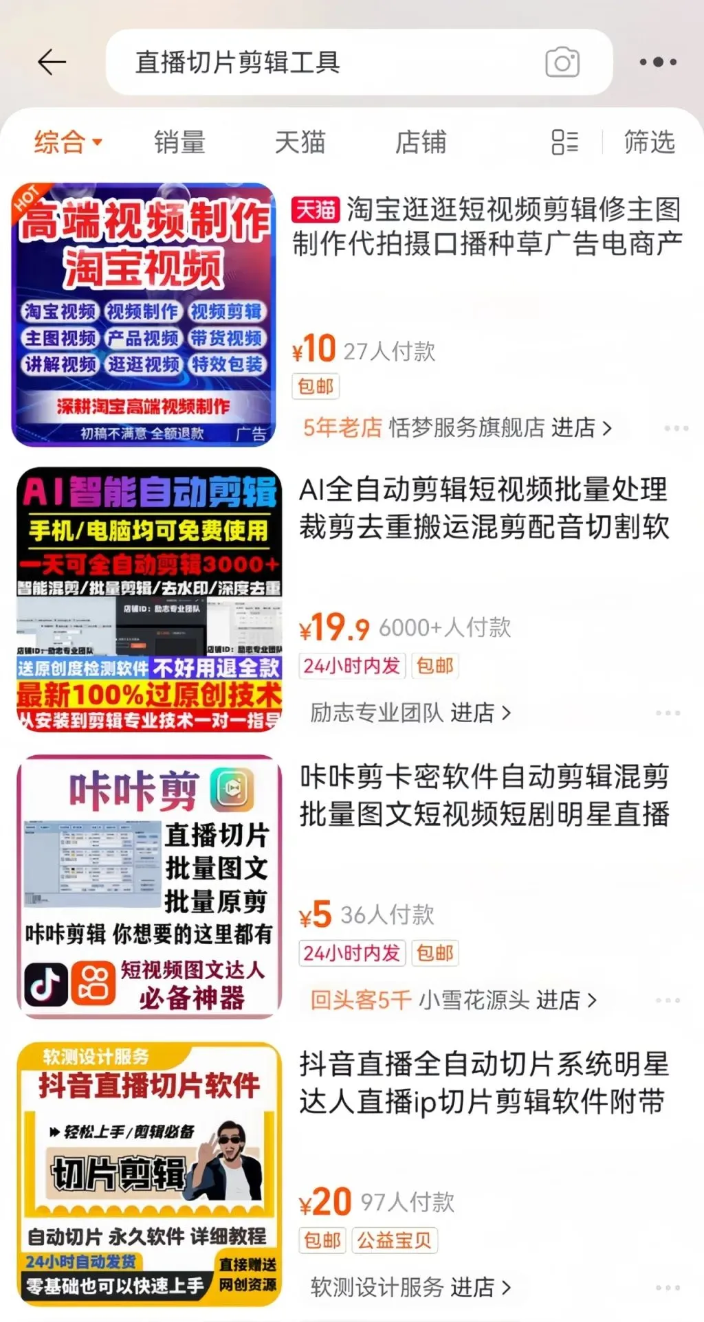 直播切片项目最新玩法,不用剪辑单月1w+ 直播切片项目最新玩法,不用剪辑单月1w+