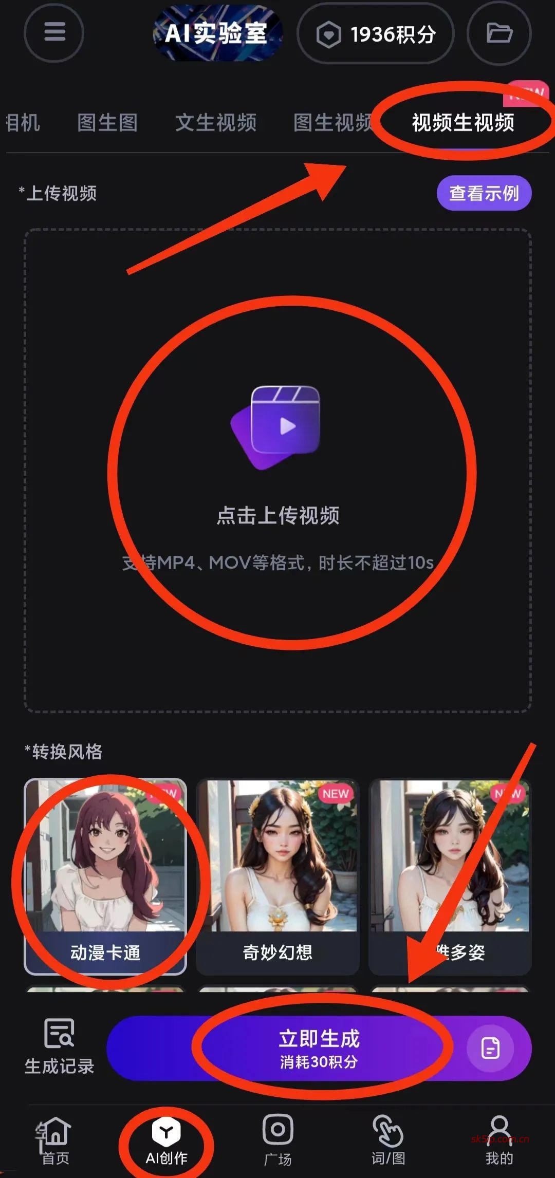 日收入3位数,动漫一键转换视频 日收入3位数,动漫一键转换视频