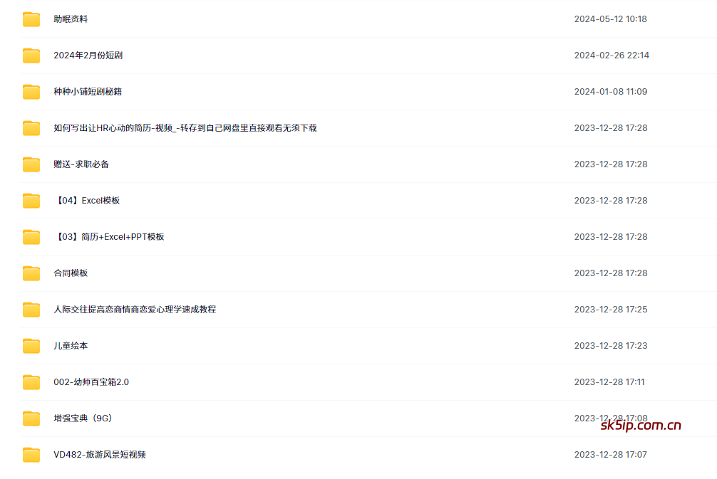 网盘拉新推广新玩法,简单操作,月入2万+(附高佣平台) 网盘拉新推广新玩法,简单操作,月入2万+(附高佣平台)