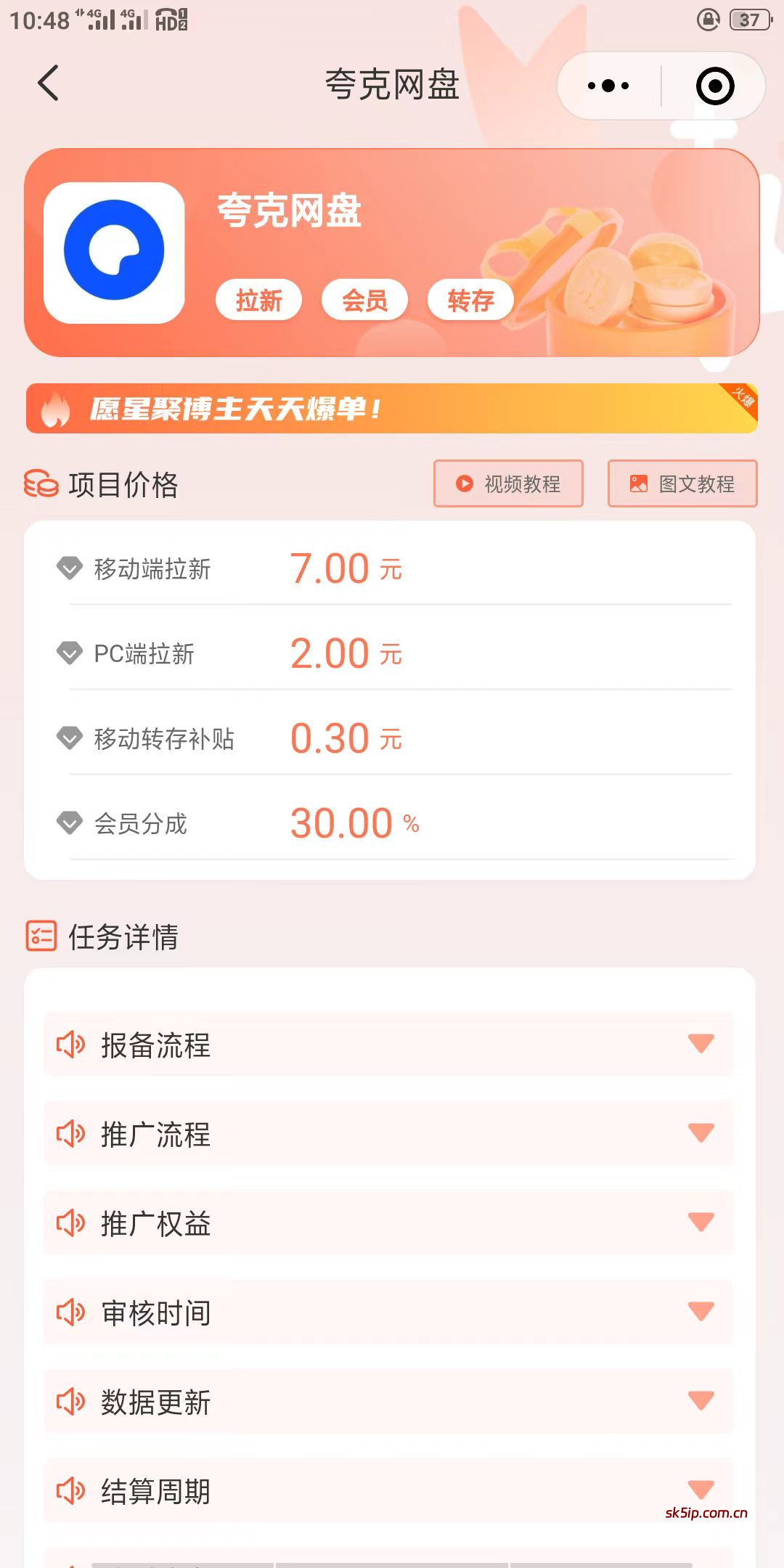 网盘拉新推广新玩法,简单操作,月入2万+(附高佣平台) 网盘拉新推广新玩法,简单操作,月入2万+(附高佣平台)
