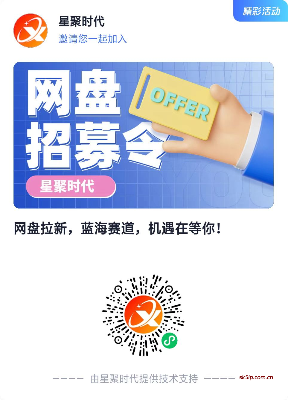 网盘拉新推广新玩法,简单操作,月入2万+(附高佣平台) 网盘拉新推广新玩法,简单操作,月入2万+(附高佣平台)