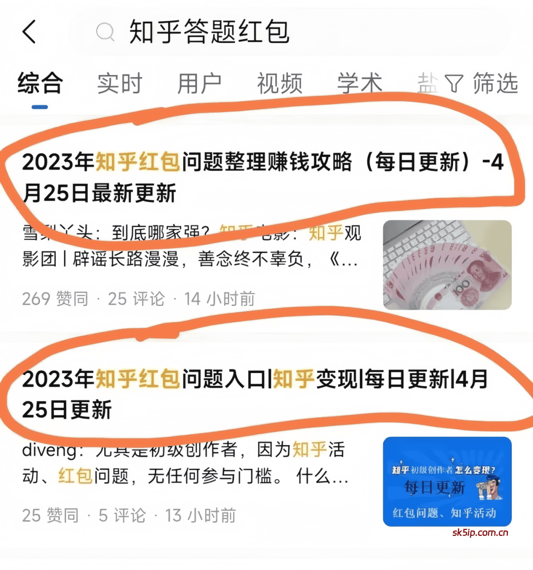 知乎答题赚钱项目是什么?每天多搞150+ 知乎答题赚钱项目是什么?每天多搞150+