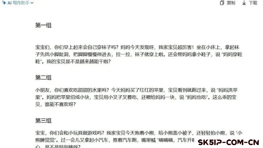 超全攻略!宝妈做抖音儿童科普赛道的赚钱秘籍 超全攻略!宝妈做抖音儿童科普赛道的赚钱秘籍