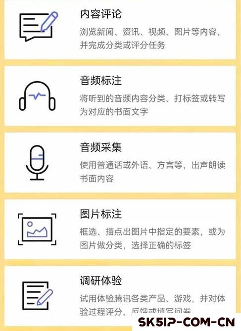 腾讯官方小项目,做各种任务来获取收益,简单易上手,月入2000+ 腾讯官方小项目,做各种任务来获取收益,简单易上手,月入2000+
