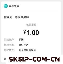 早纤生活:新人免费领3元! 早纤生活:新人免费领3元!