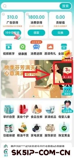 早纤生活:新人免费领3元! 早纤生活:新人免费领3元!