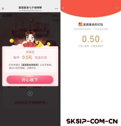 富国基金公众号七夕抽锦鲤活动,抽10万份微信红包 富国基金公众号七夕抽锦鲤活动,抽10万份微信红包