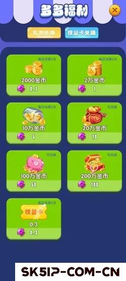 缤纷冒险:新人免费领2.2元! 缤纷冒险:新人免费领2.2元!